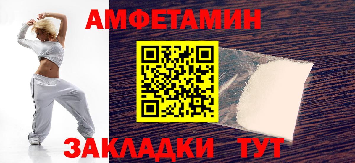АМФЕТАМИН 97% Бердск