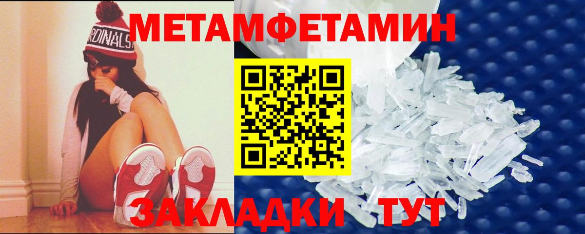 Амфетамин Розовый  Вход с VPN  Бердск 