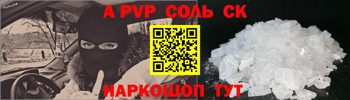 Бердск  где можно купить наркотик  Альфа ПВП Crystall  Вход с VPN  Alfa_PVP СК КРИС  Alpha PVP кристаллы 