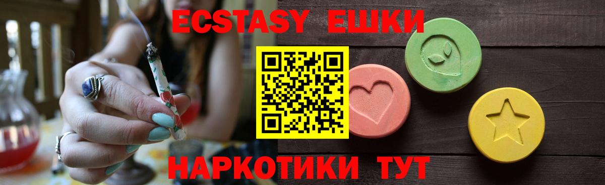 Ecstasy TESLA Бердск