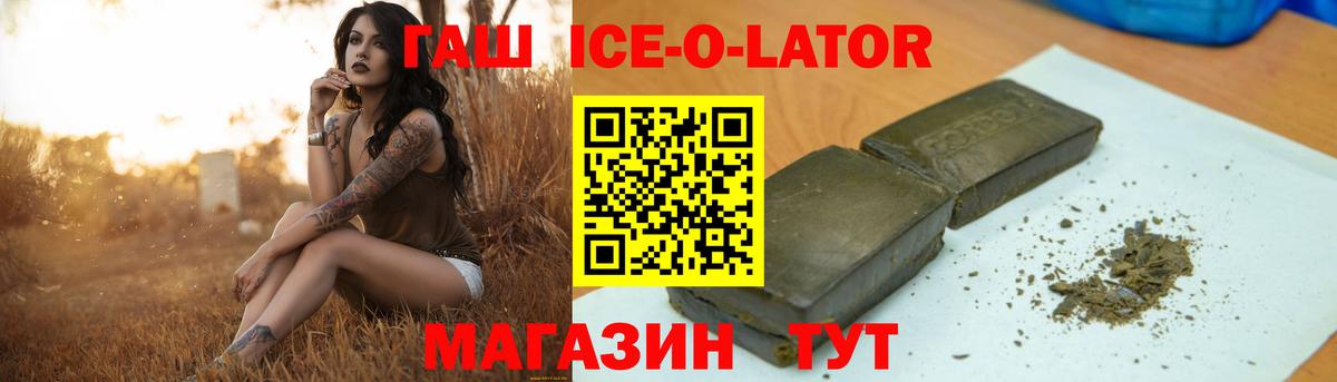 Гашиш гашик  Вход с VPN  Бердск  наркотики  Гашиш гарик  Гашиш 