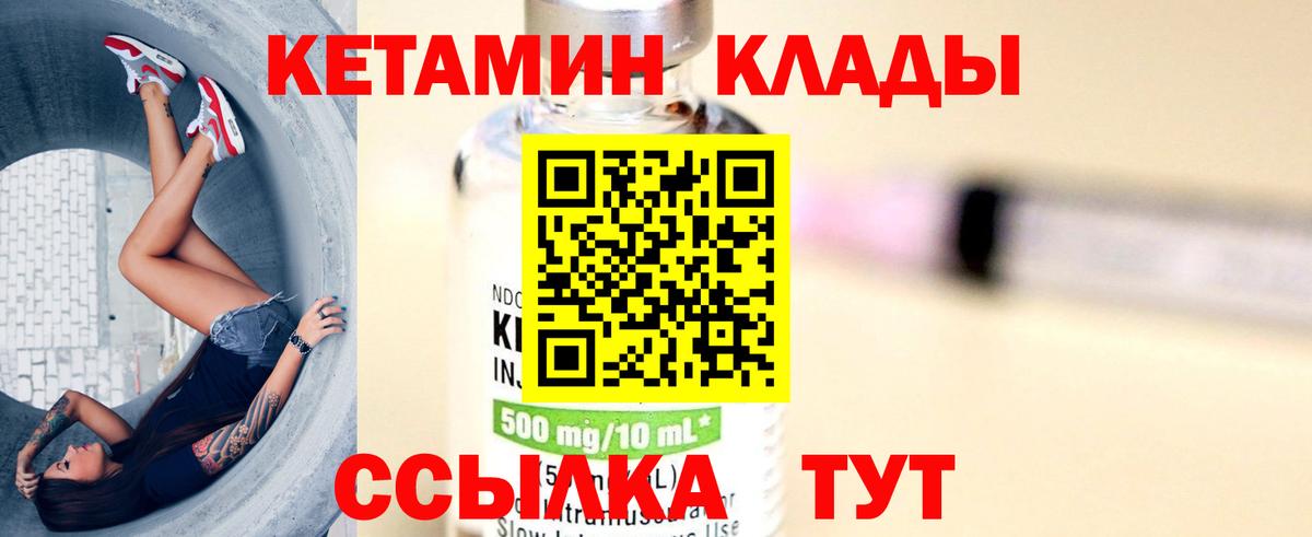 Бердск  Кетамин ketamine  Вход с VPN  Кетамин VHQ 