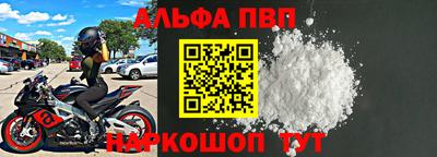 Альфа ПВП Чапаевск
