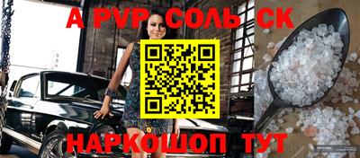 Альфа ПВП Чапаевск