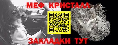 меф VHQ Чебаркуль