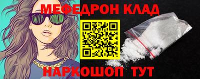 меф VHQ Чебаркуль