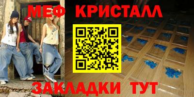 меф VHQ Чебаркуль