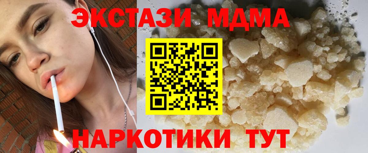 MDMA Molly  Вход с VPN  MDMA кристаллы  Бердск 