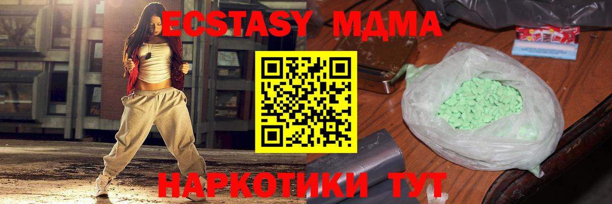 MDMA Molly Бердск
