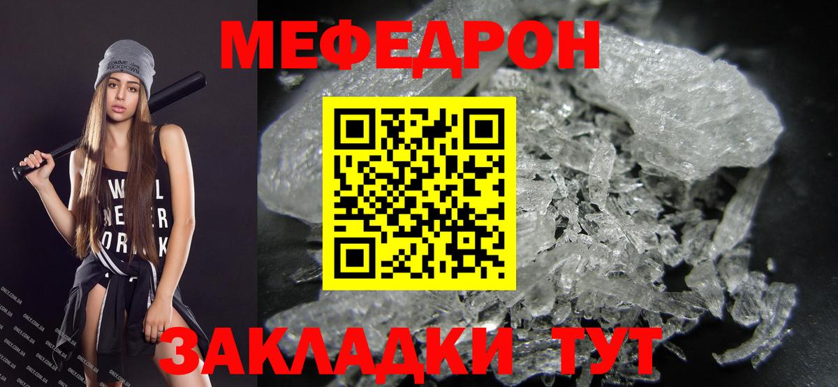 Бердск  Меф мука  МЯУ-МЯУ кристаллы  МЕФ  Меф  Вход с VPN 