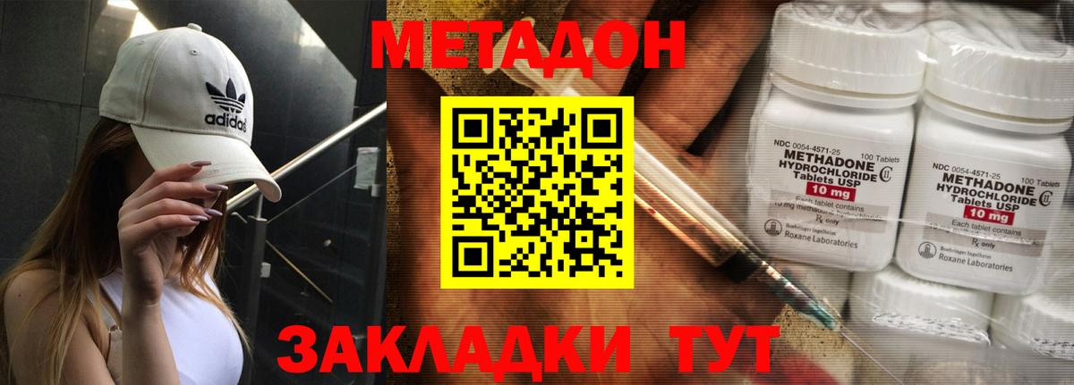 Бердск  MEGA зеркало  МЕТАДОН мёд  Вход с VPN  МЕТАДОН белоснежный 