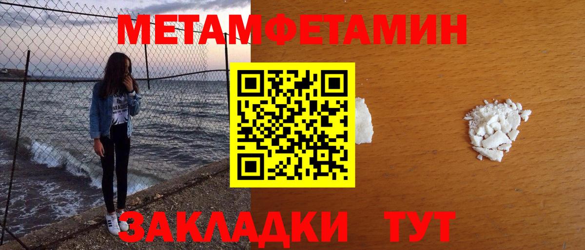 Бердск  МЕТАМФЕТАМИН витя  Вход с VPN 
