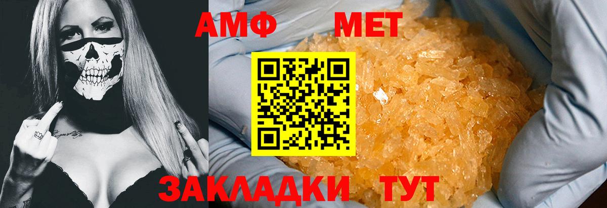 Первитин винт Бердск