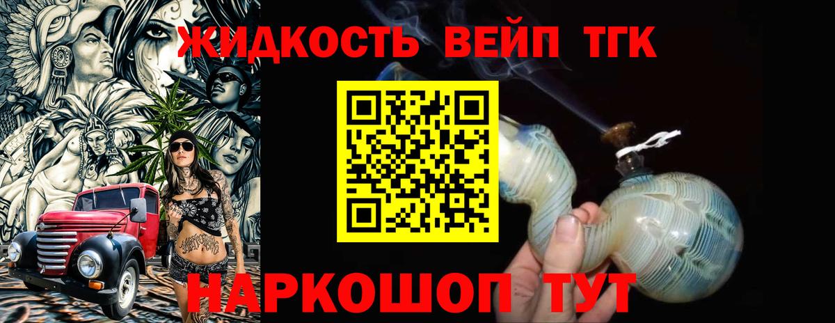 Дистиллят ТГК концентрат Бердск